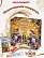 Праздничный набор конфет «Новогодний тандем»